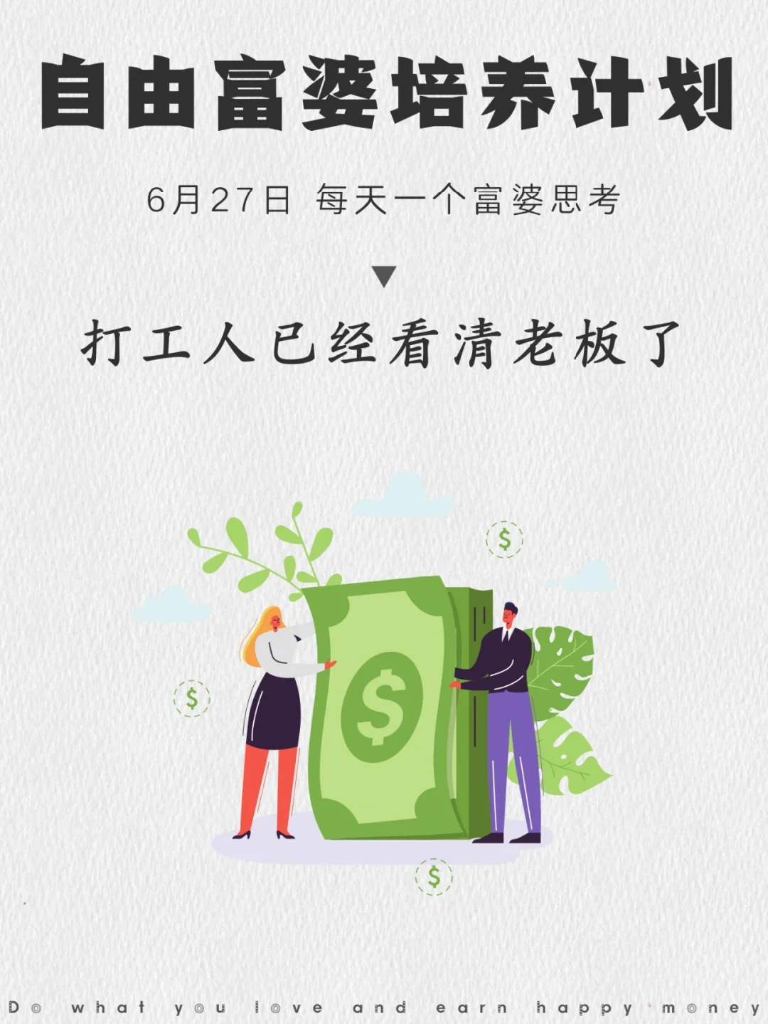 打工人找工作、面试的“特殊技巧”