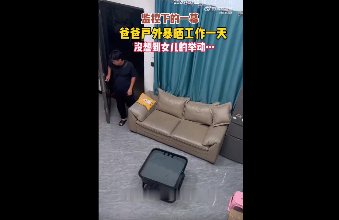 2026年6月初，一位爸爸在户外烈日下暴晒一整天，身体闷热疲惫。
年仅两岁的女儿