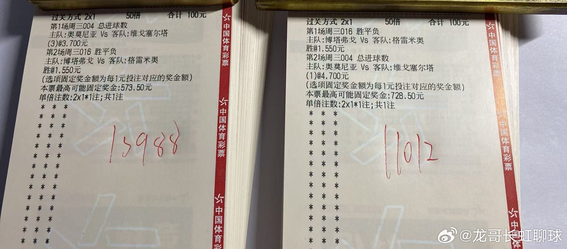 今日作业更新[拳头]足球预测竞彩足球每日足球推荐足球 ​​​
