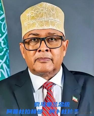 快讯！原来如此

半岛台曝料：以色列要在索马里兰驻军？

当地时间12月27，据