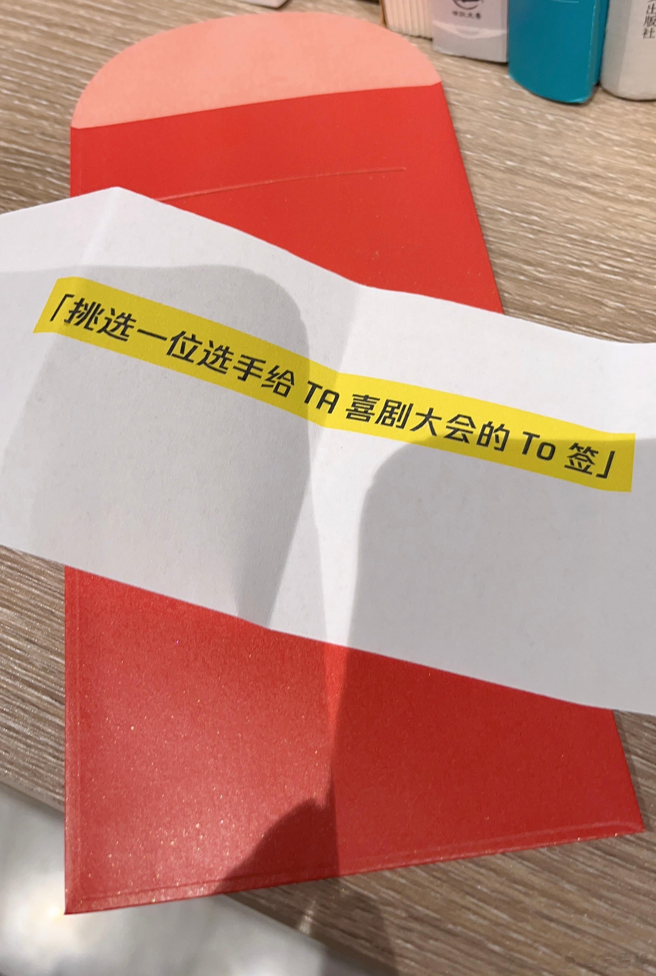  瞧一瞧看一看，今天的幸运儿观众是谁呢 ​​​