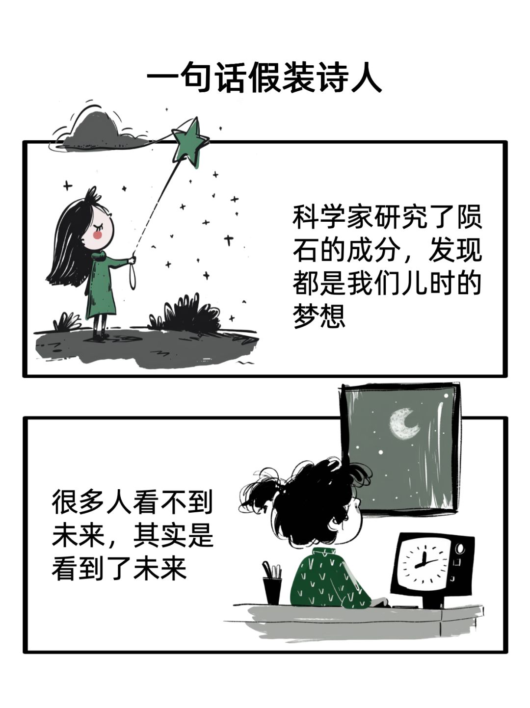 盘点那些让人醍醐灌顶的句子，被哪句惊艳到