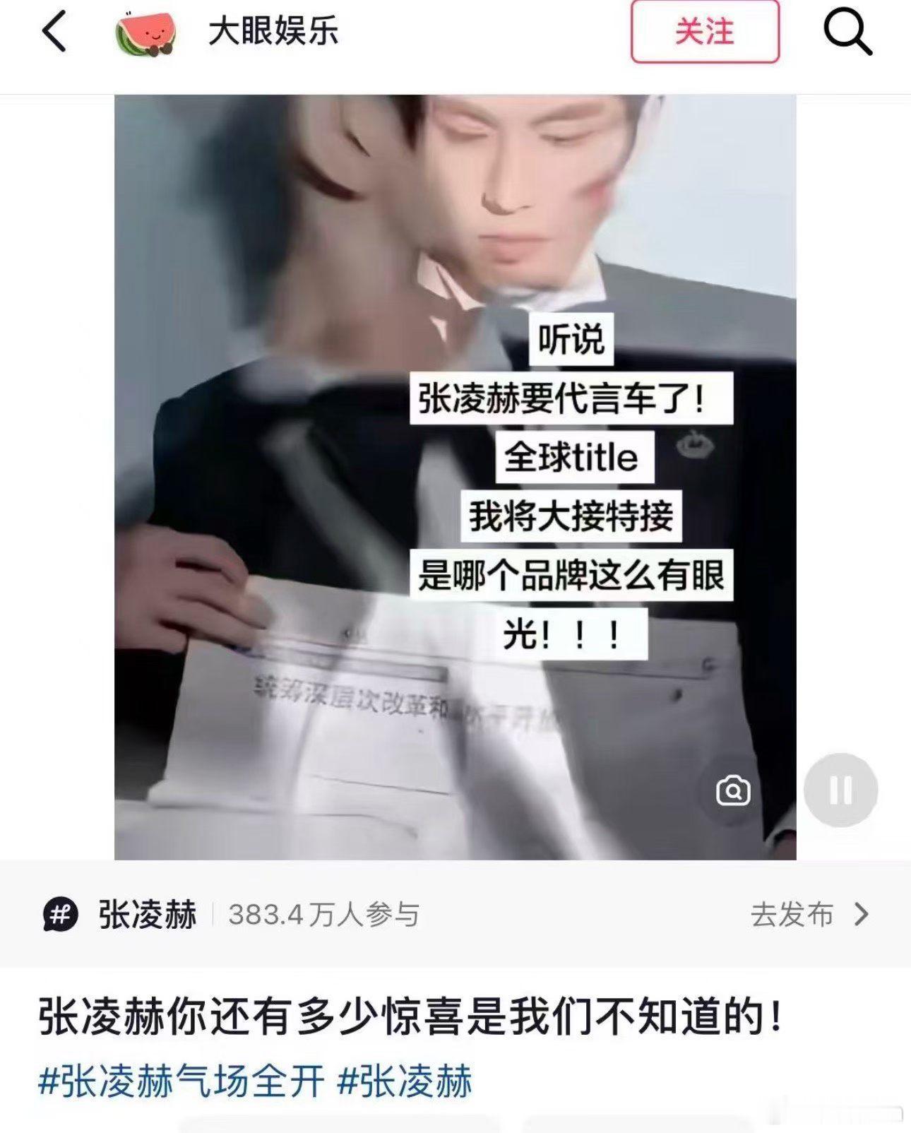 张凌赫要代言车了会是哪个呢？ 