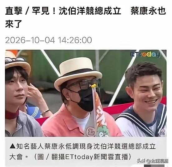 台海艺人蔡康永忽然冲上热搜，其“台独”立场彻底暴露？
 
蔡康永，男，1962年