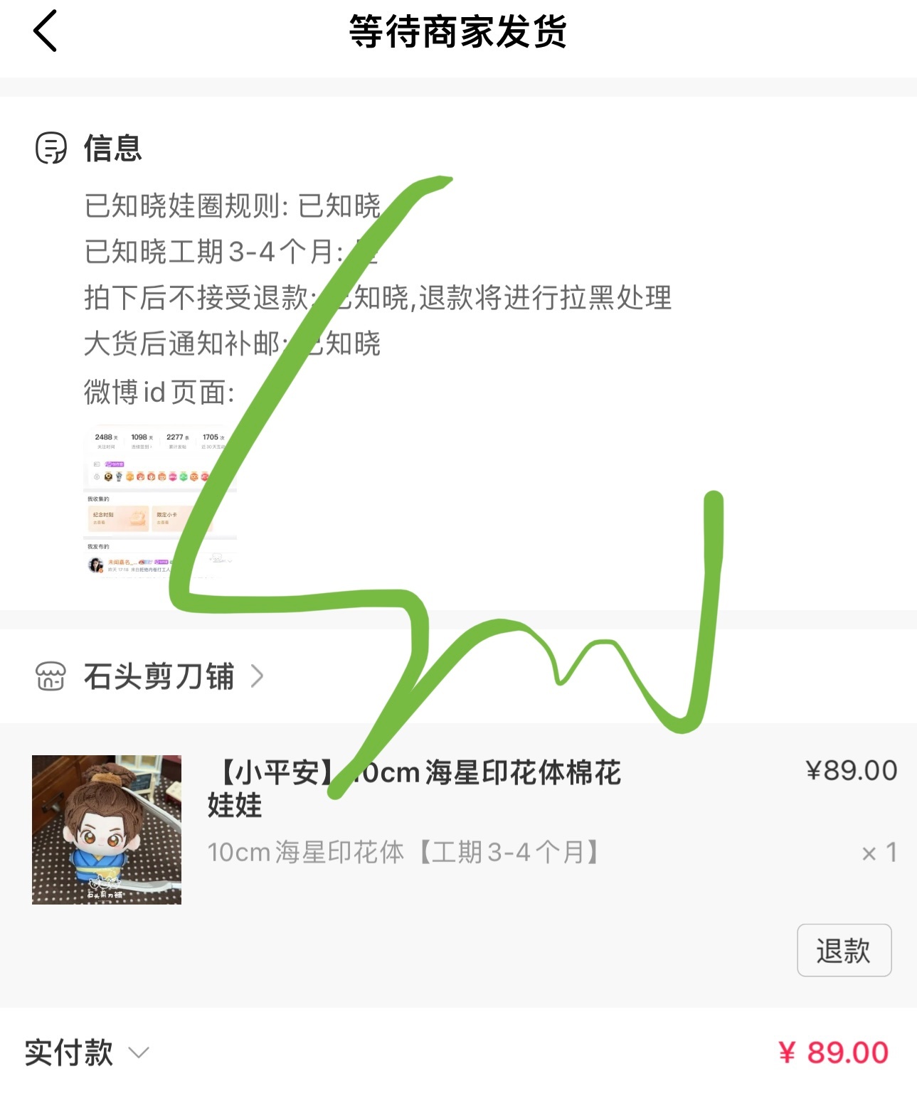 吴磊  小平安我来啦