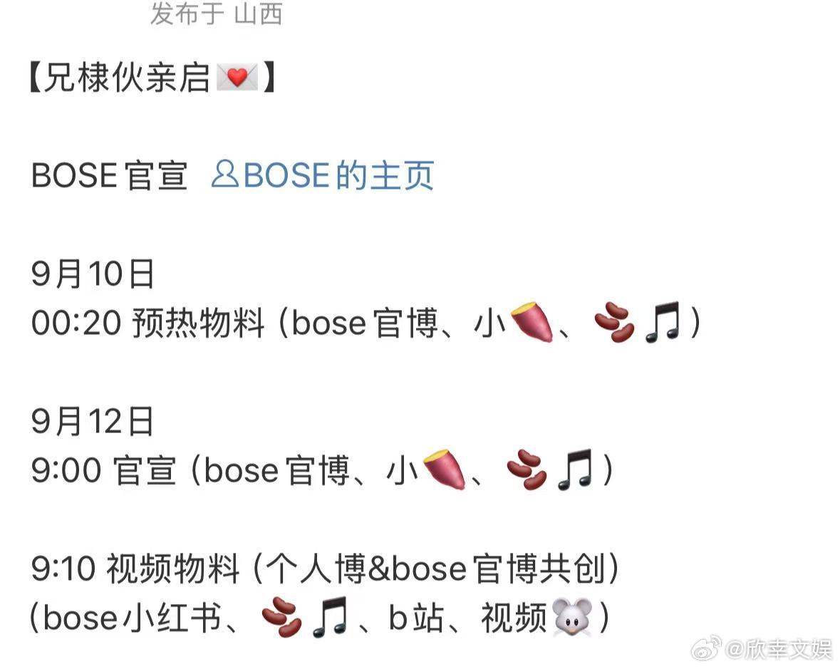 王鹤棣bose预热王鹤棣两个代言预热王鹤棣bose预热，哇塞哇塞，[点赞] ​​
