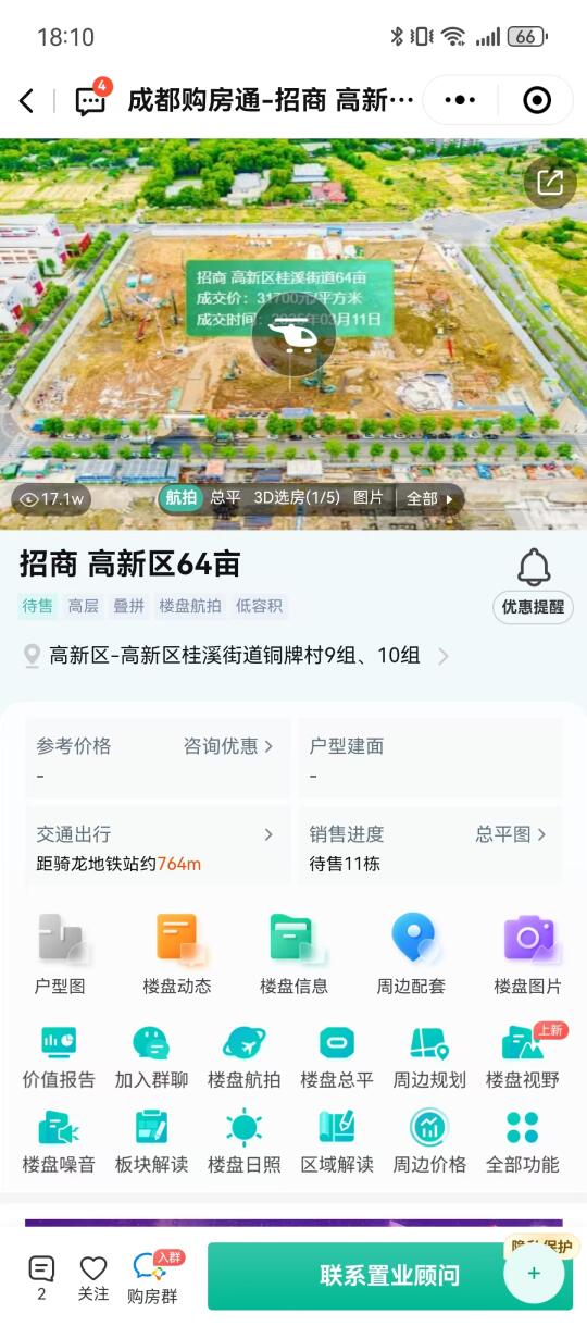 6月这些新房项目值得关注！成都购房特鉴