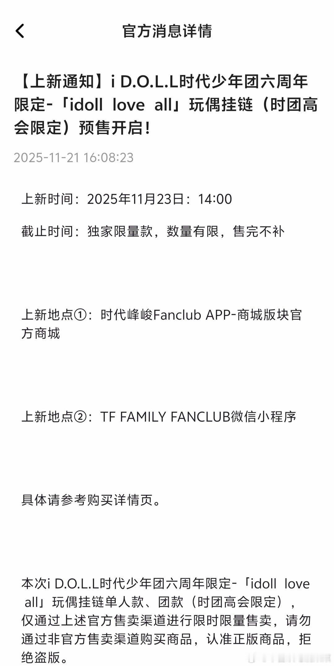 峰峻玛特又出新品 当然还是老时的