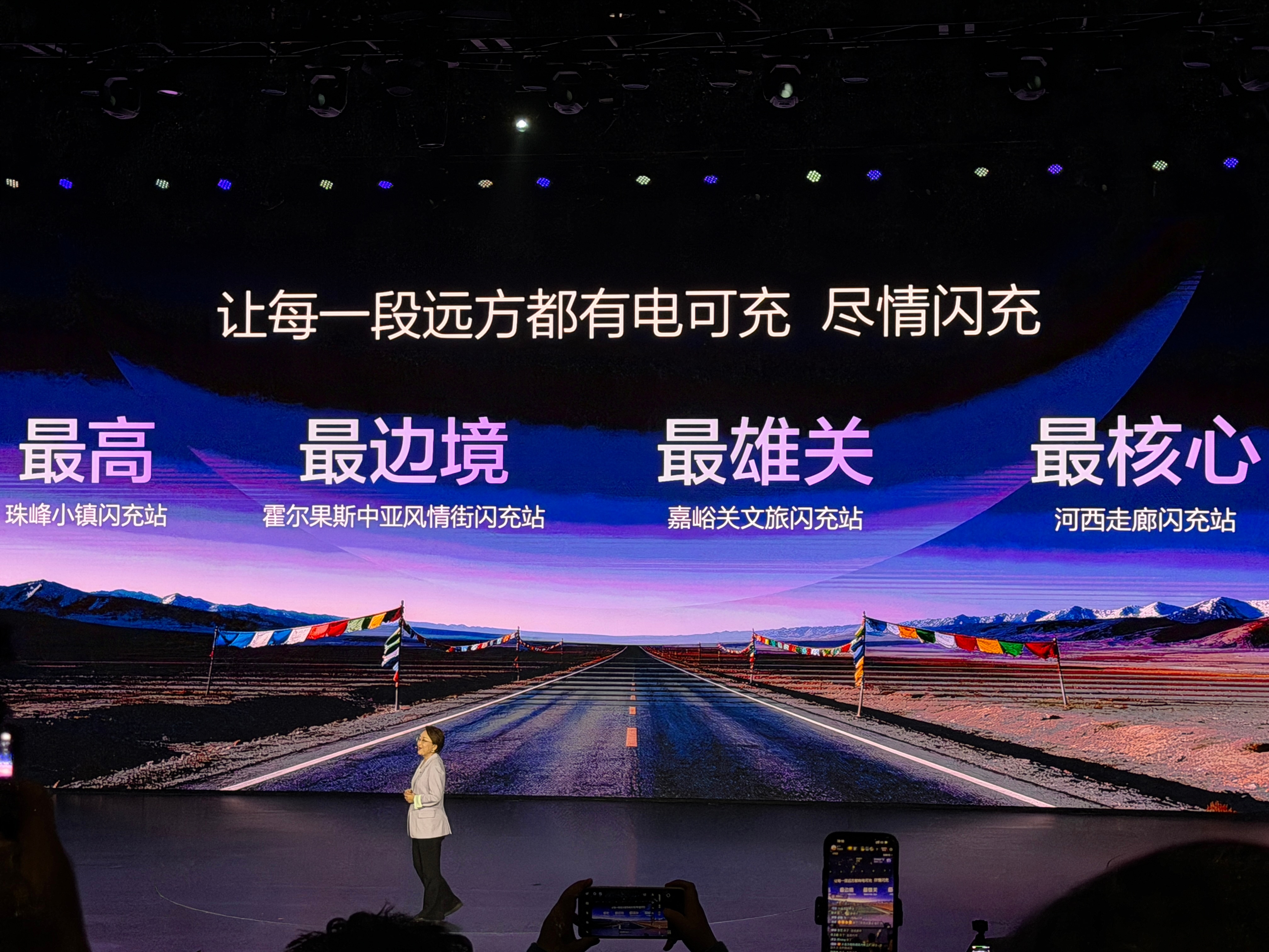 当别人还在纠结城市里的补能 convenience，方程豹已经把闪充站建到了中国