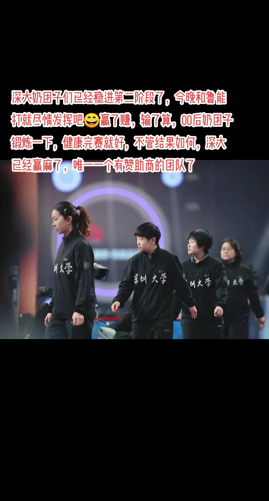 今晚7点深大VS鲁能。