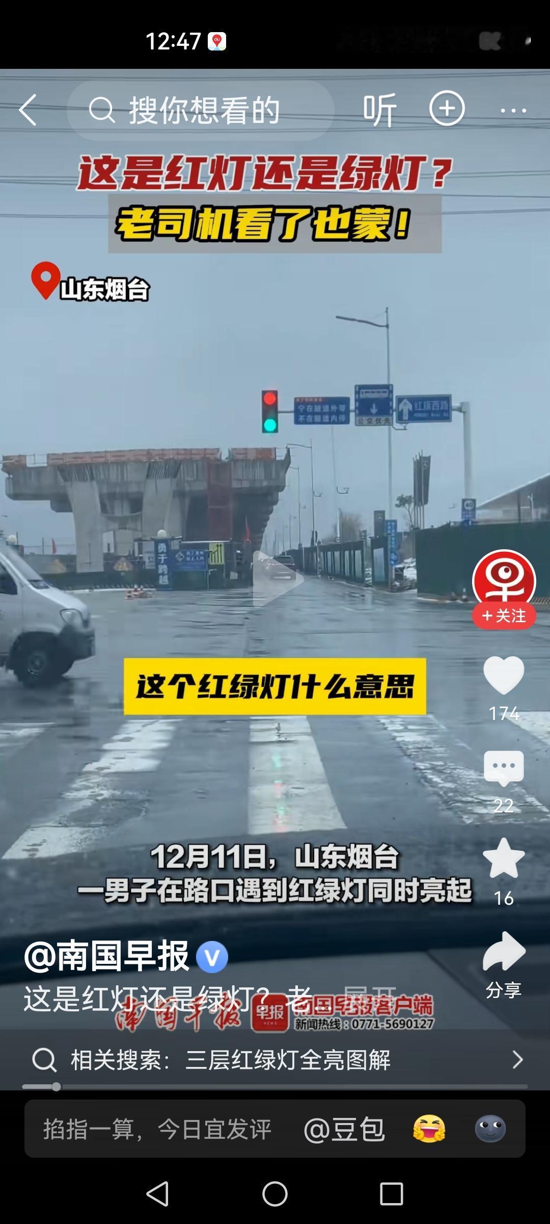 上下两排的红绿灯组，纵向如果有两个红绿灯是相反的，比如说又有红灯又有绿灯的情况下