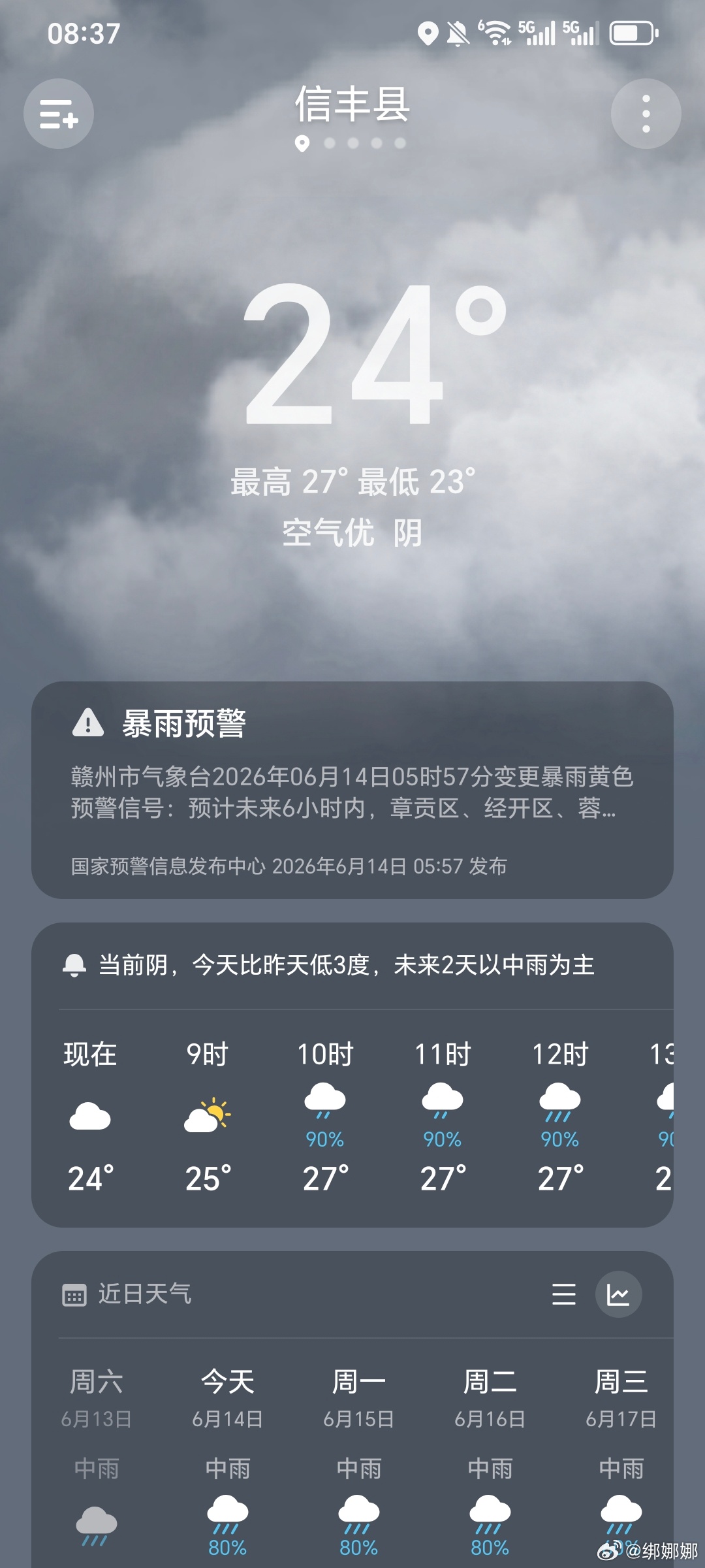 又被公公叫小姑子起床吵醒了！！！小姑子还纹丝不动一直在外面喊快起床不要养成睡懒觉