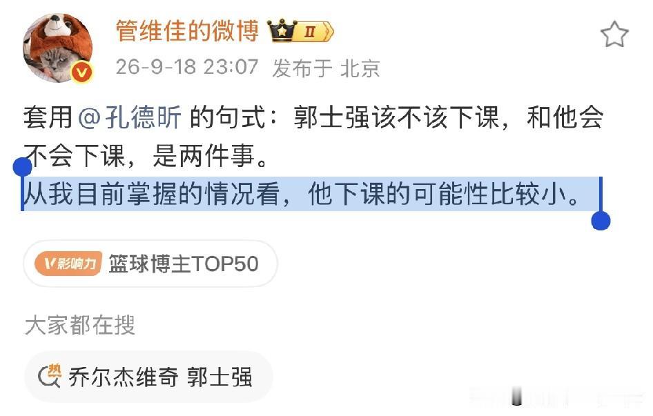 郭士强帅位无忧！篮球记者：下课的可能性比较小，队长胡明轩赛后总结两点不如对手：斗