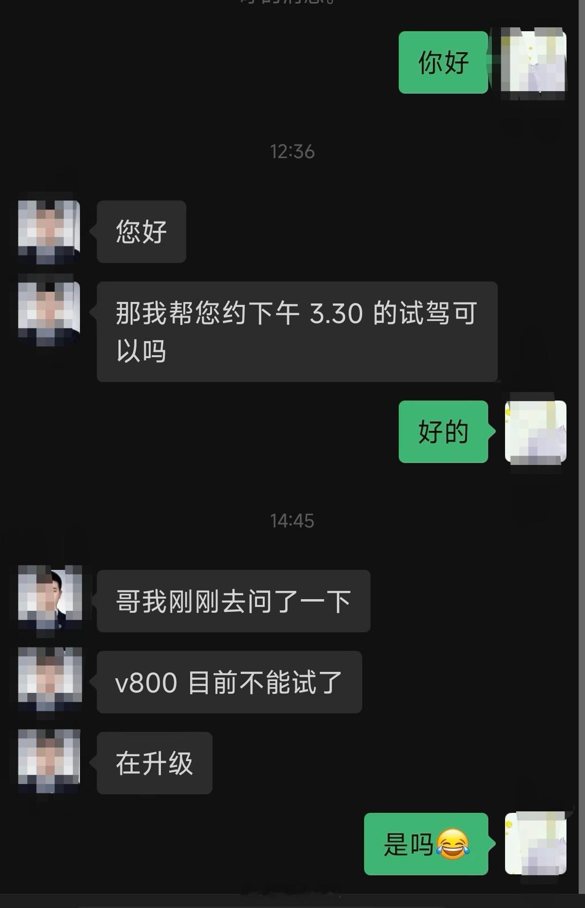 尊界V800暂停试驾了，销售给的理由是“在升级”。 ​​​
