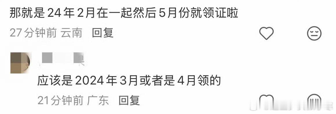 曝殷世航傲娇美两年前领证了曝殷世航傲娇美两年前已领证殷世航傲娇美宣布结婚，曝两人