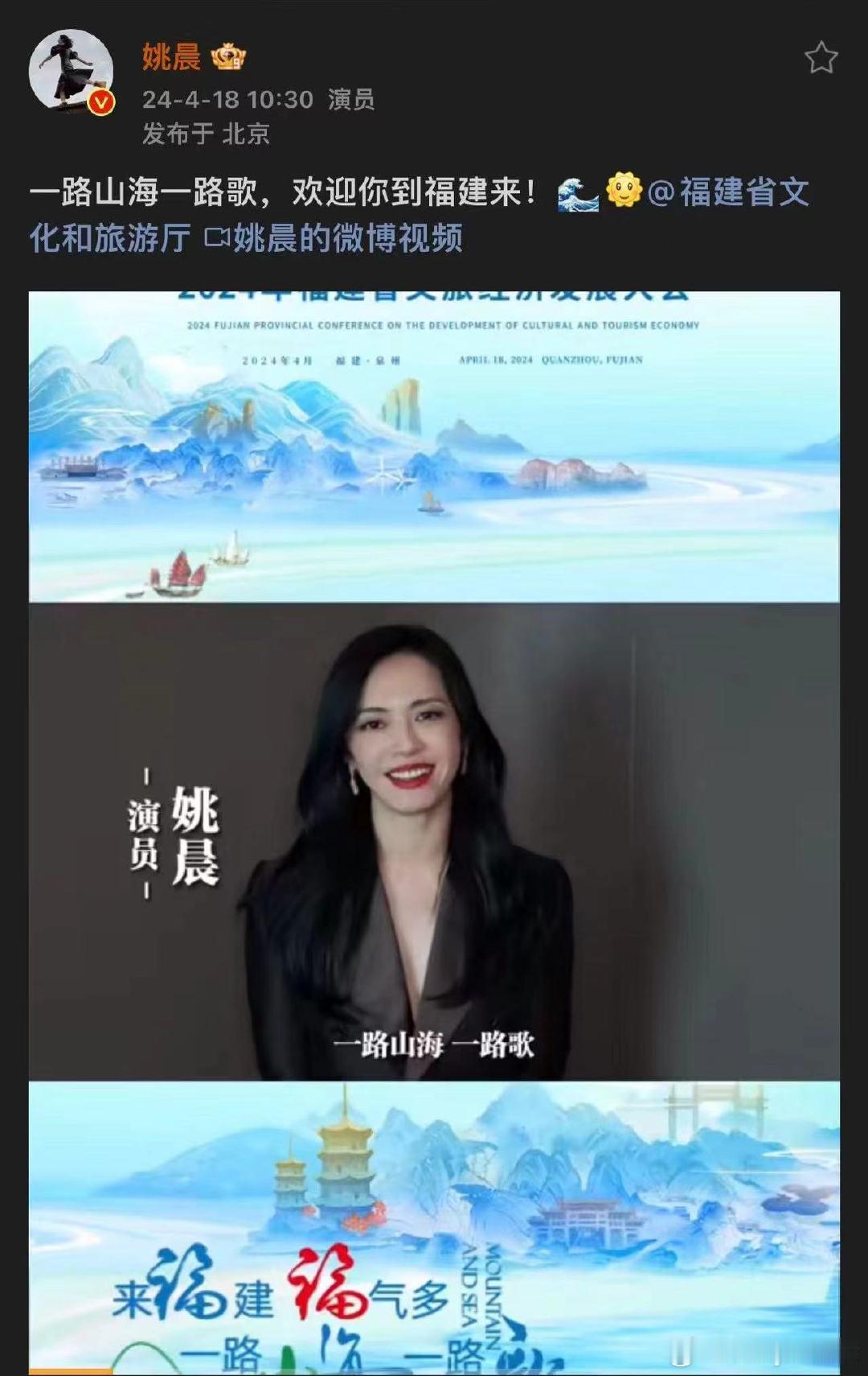 #姚晨为家乡福建宣传#福建是姚晨的家乡，在这里，你可以像姚晨一样，找到内心的宁静