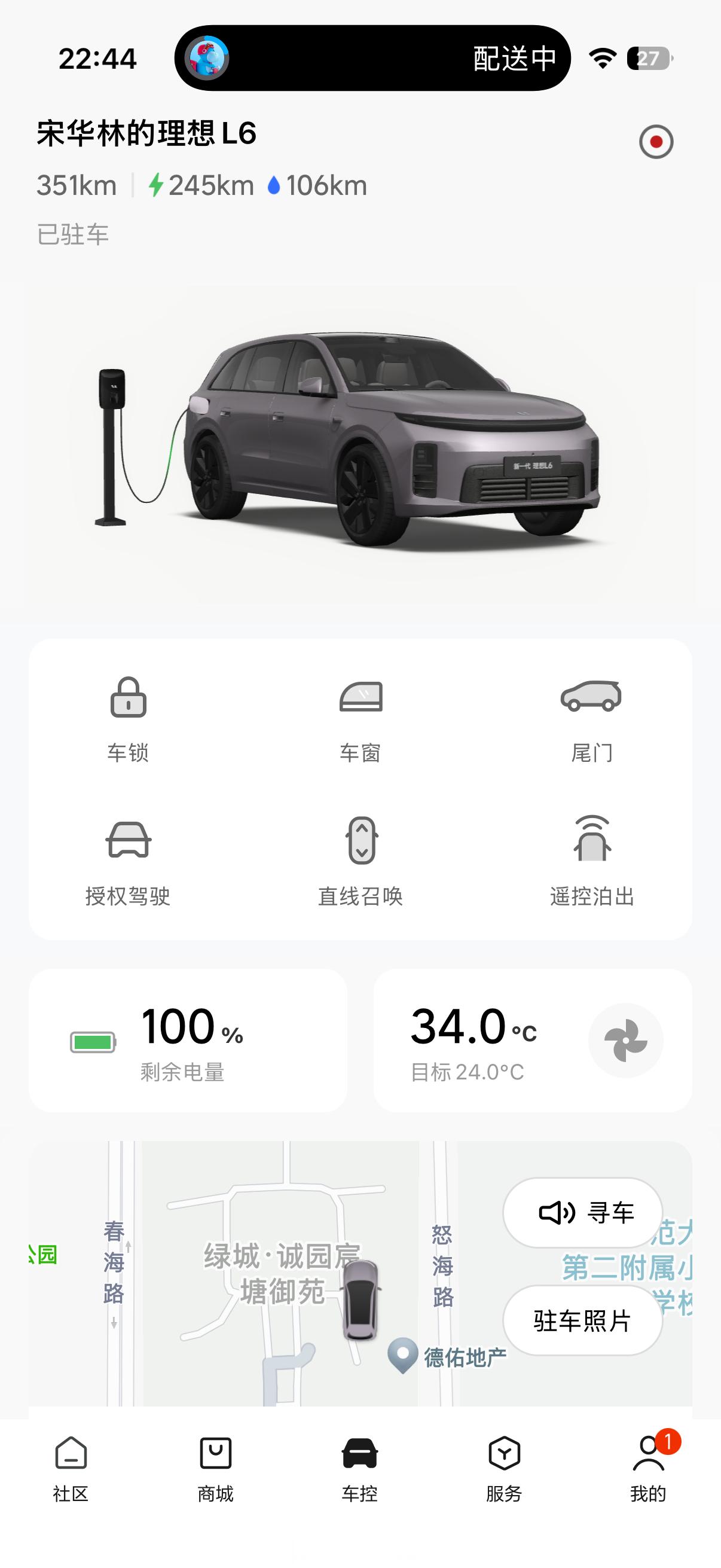 新 L6 整一口家里特斯拉的慢充，安逸得很