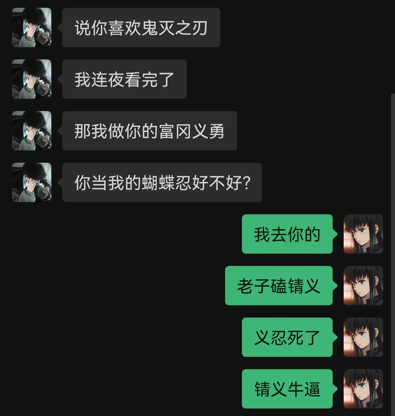 锖义牛逼