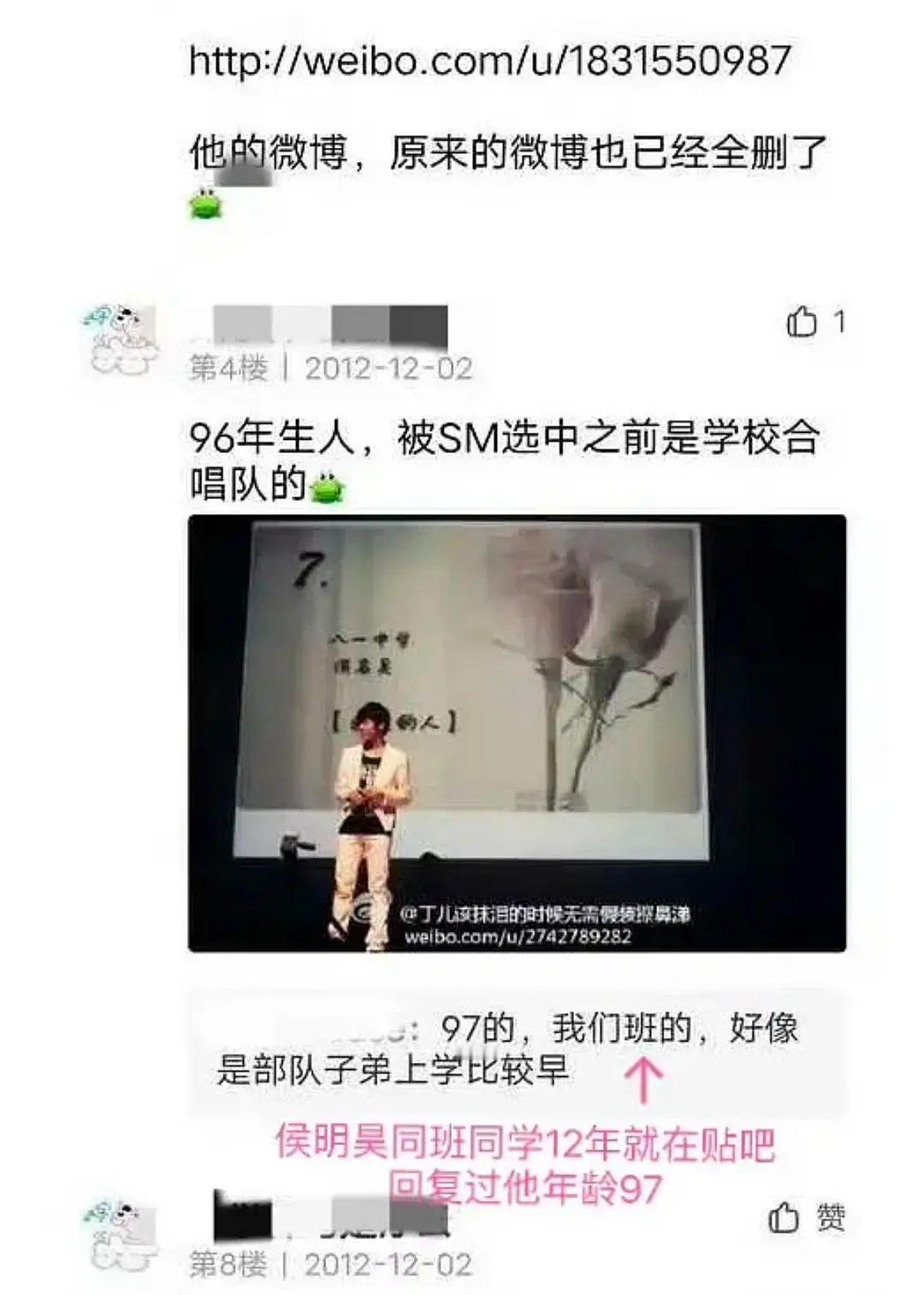 疑似侯明昊改年龄侯明昊 歌手帮唱 有网友扒到侯明昊早年公开资料和现在的出生信息对
