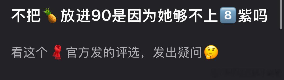 白鹿、孟子义对比杨紫、迪丽热巴，成绩能排得上号吗？ ​​​