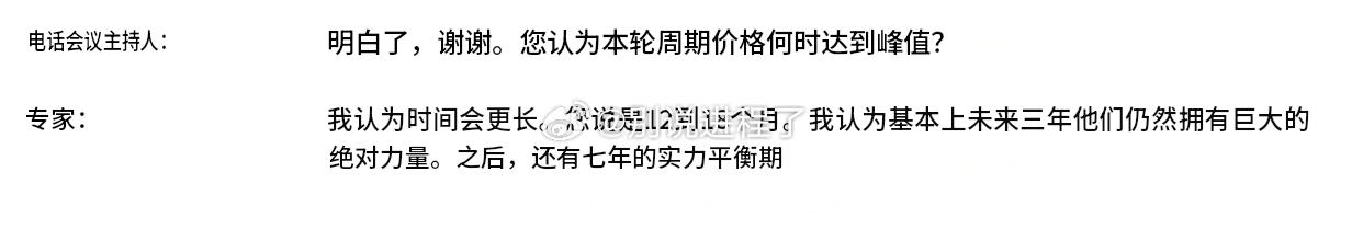 一位专家认为，内存制造商在未来三年的定价中将拥有“巨大的绝对权力”，在那之后，将