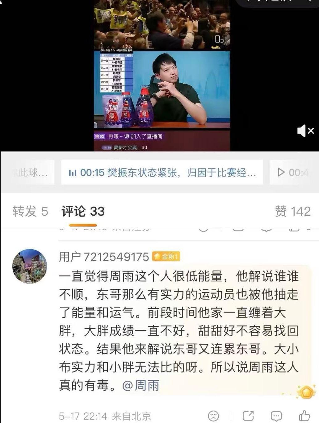 樊振东0比3大勒布伦樊振东欧冠冠军，周雨说樊振东有压力樊振东赛季第2冠，樊振东失