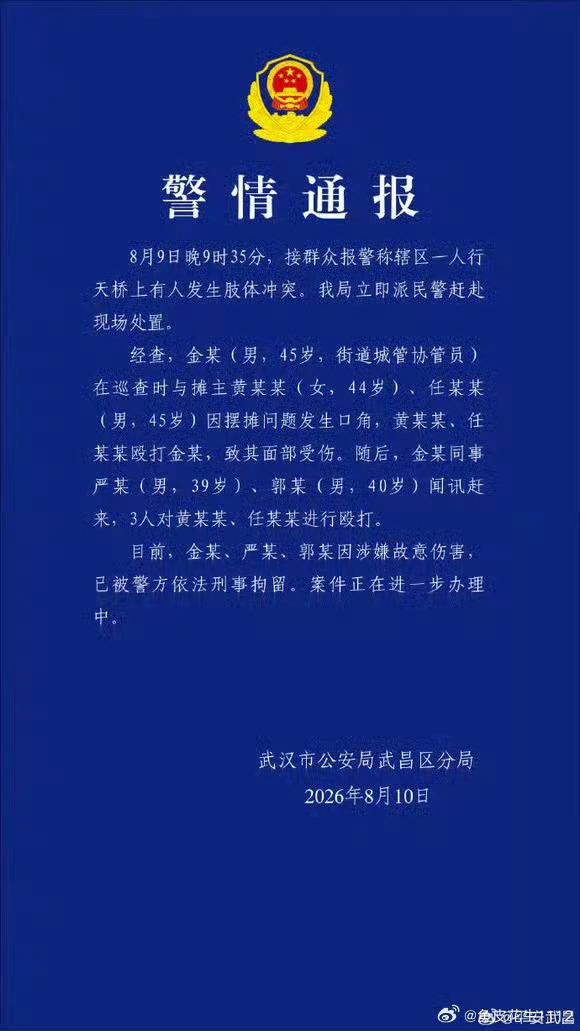 城管协管员，是编制外合同工，经常在民间被俗称“临时工”，他们和摆摊卖货的，都是草