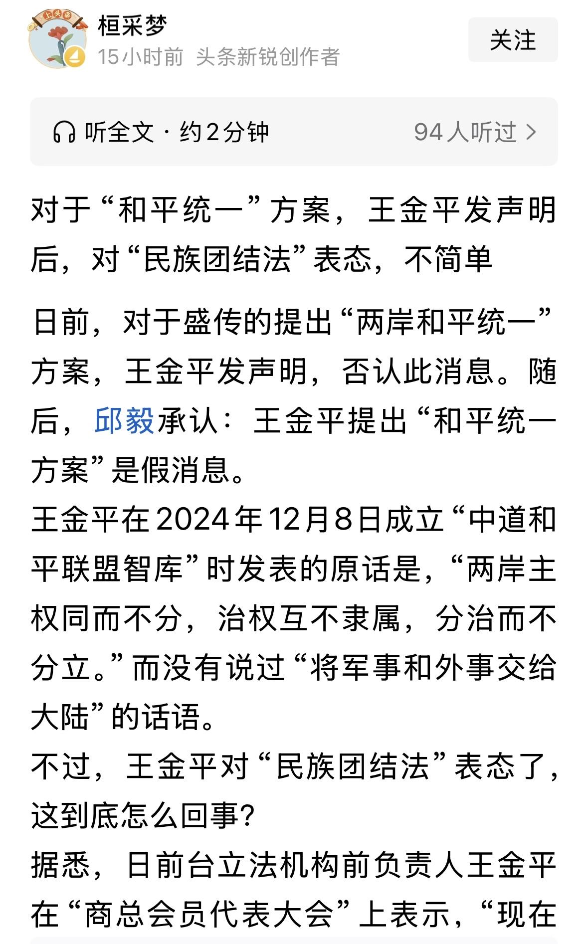 这次乌龙，不管怎么说，让大家把两岸统一的话题讨论的比较清楚，相互之间把心里话说了