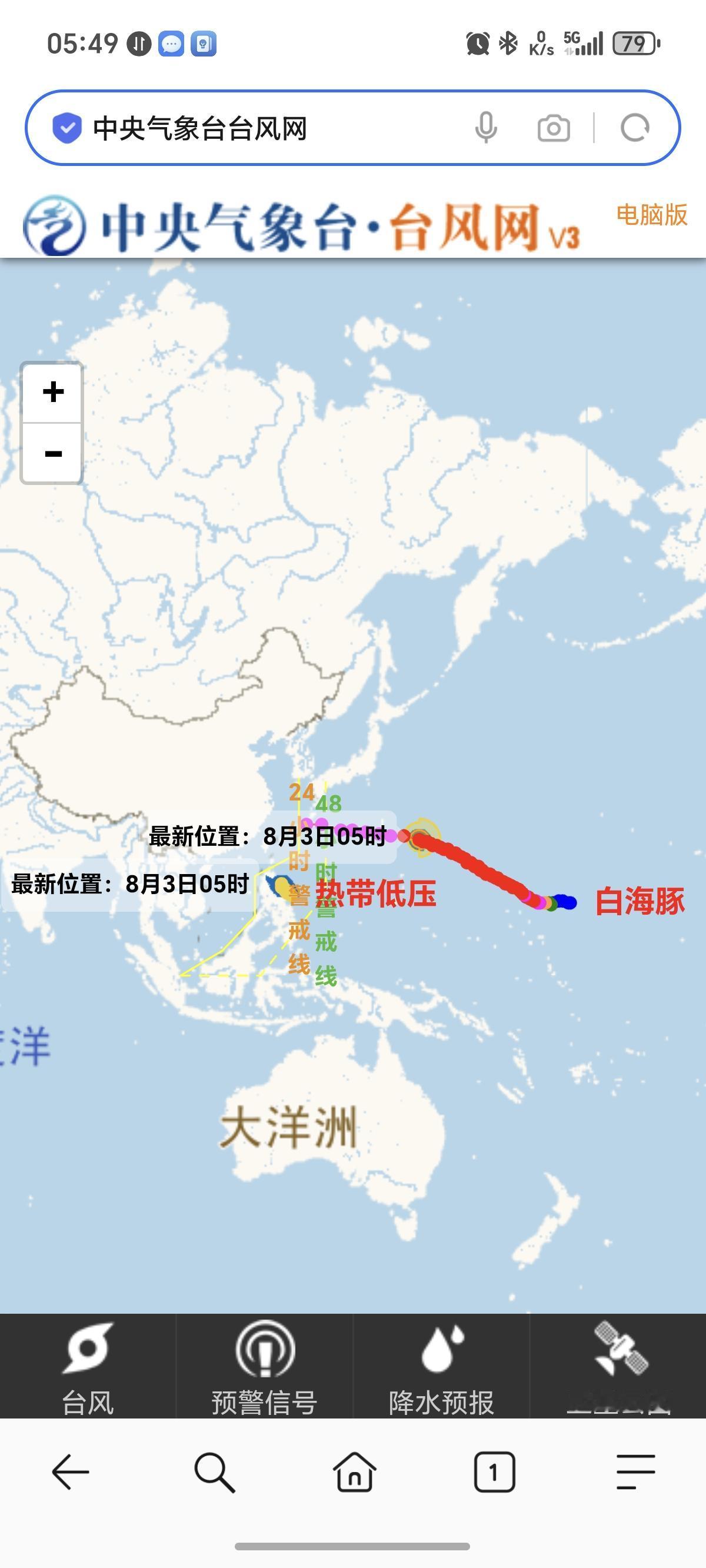 今天早上打开台风网，刚开始还以为看错了，定睛一看，还真是，白海豚还没有到，另一股