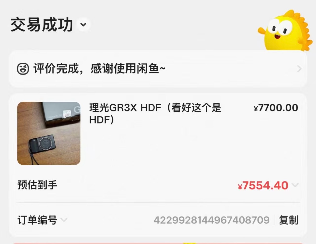 当年花了7.6K买的理光GR3X没亏钱卖了，当时还沾沾自喜呢现在二手价9k了