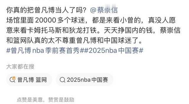媒体人集体为曾凡博鸣不平！称他在篮网遭遇了不平等待遇！

媒体人主要不满意两点，