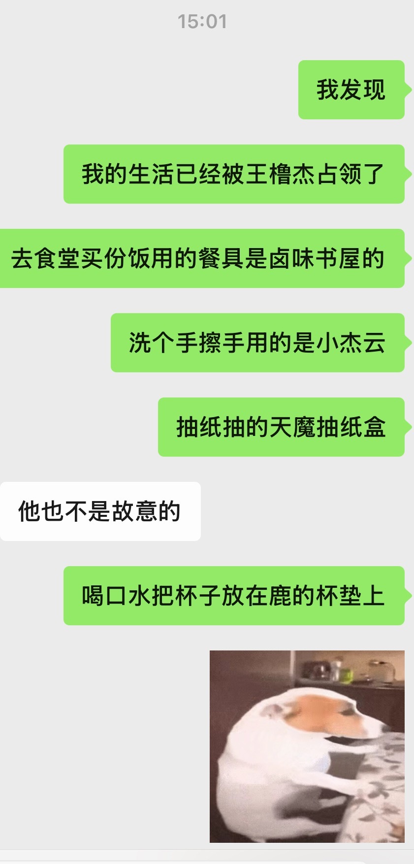 这种生活完全被杰哥跟卤味书屋强势闯入占据所有的感觉很舒服 ​​​