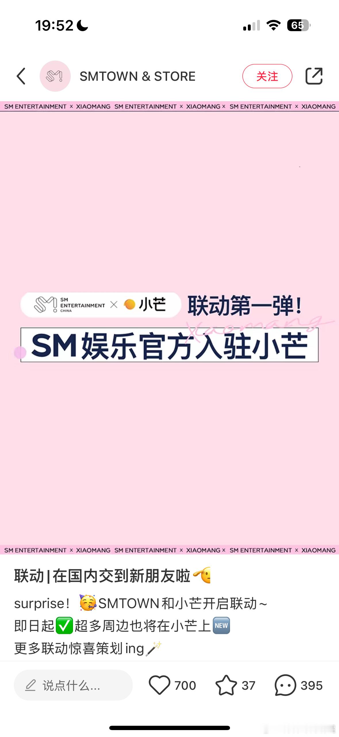 内娱韩娱就这样梦幻联动了  内娱韩娱又放大招啦！继时代峰峻后，SM官方入驻小芒，