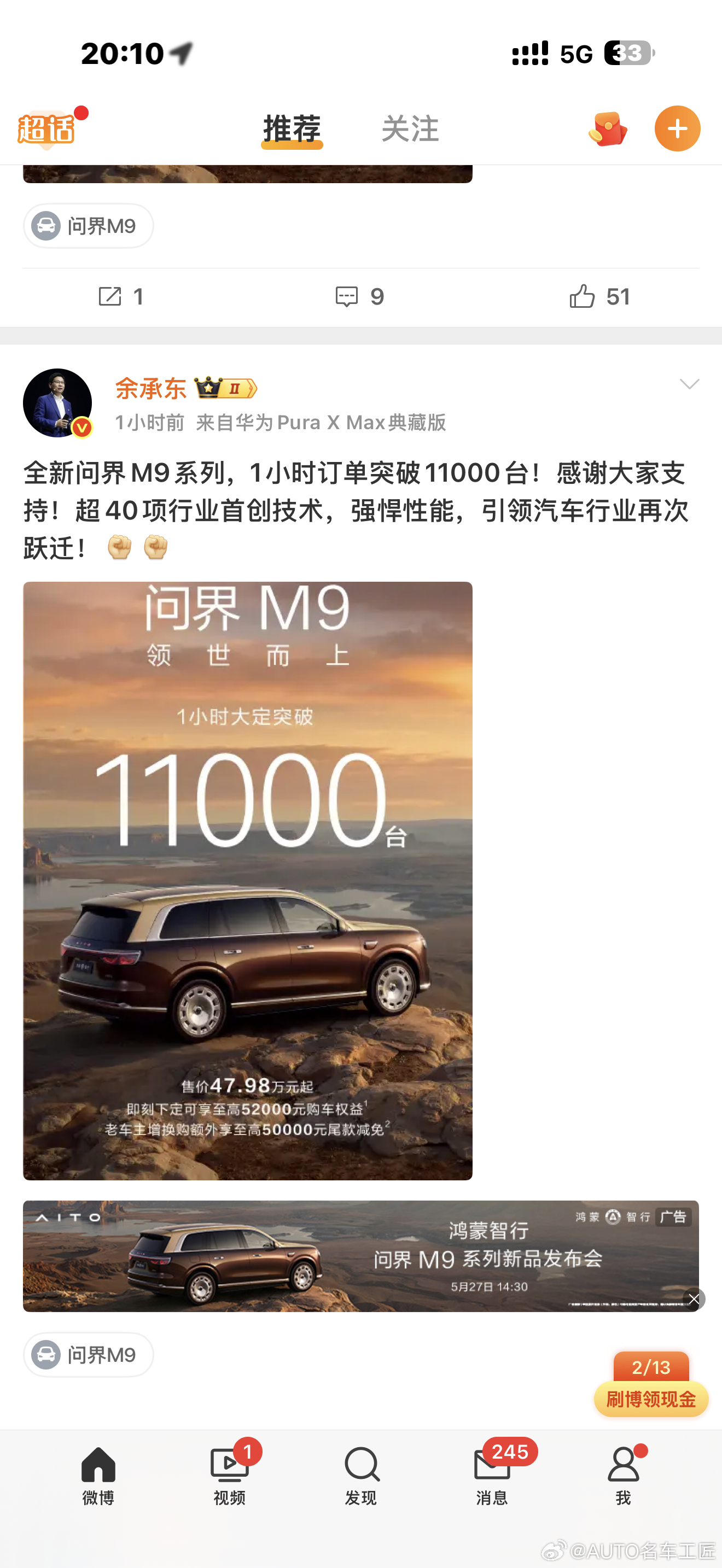 大定11000台，这是所有九系都羡慕的 