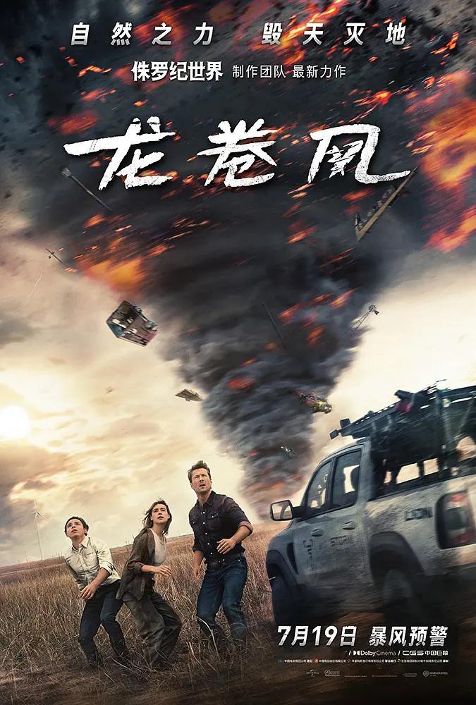 再送一波《#电影龙卷风# 》 的兑换券，「关+转」即可，明天就开奖。目前排片不到