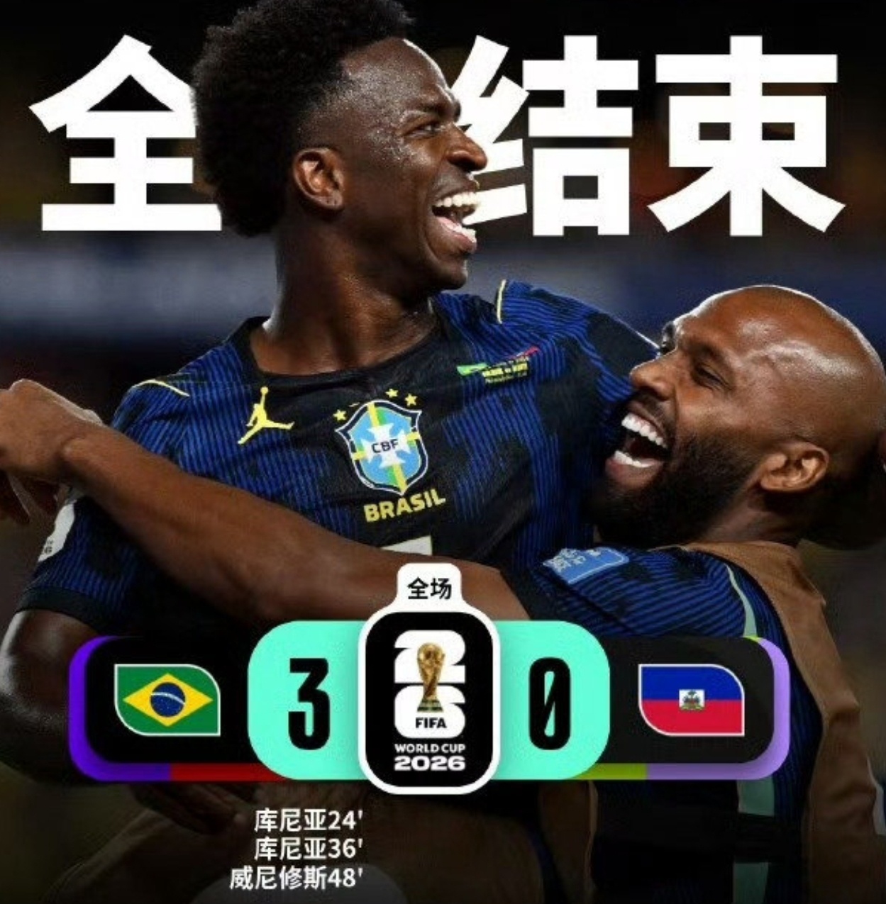 世界杯第一支被淘汰的球队，居然这么快就来了！海地，两连败，0进球，0积分，提前一