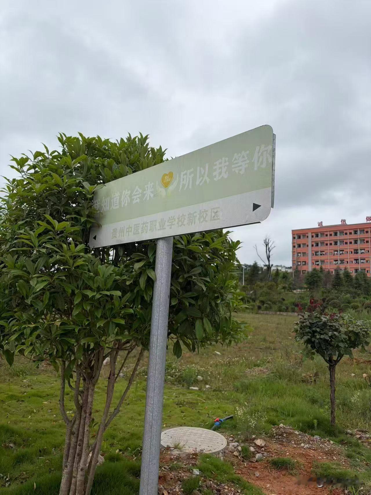 贵州中考已经结束了，想给孩子选合适的中职学校，百看图片不如实地一见✨诚邀各位家长