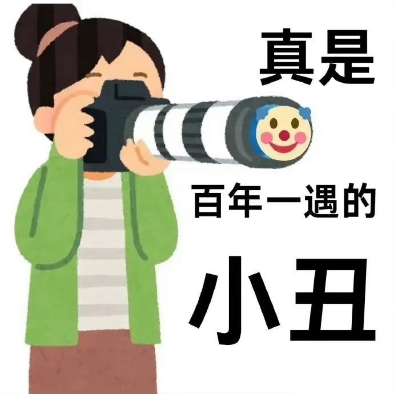 地球超新鲜[超话]
