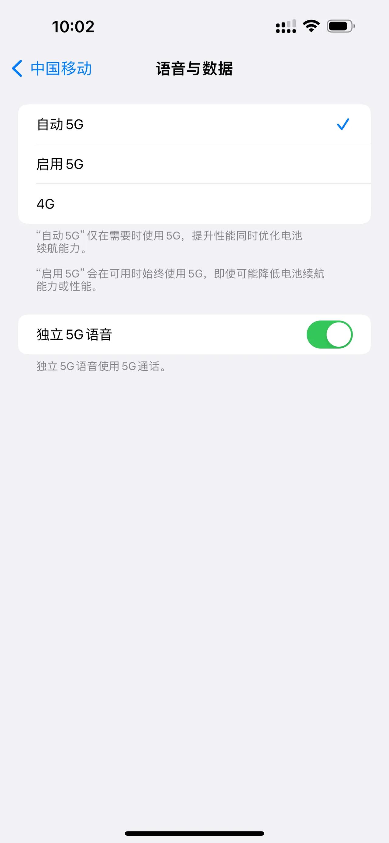 #苹果 5G角标# 我记得以前是讨论过这个问题的，苹果的自动5G和启用5G是有区