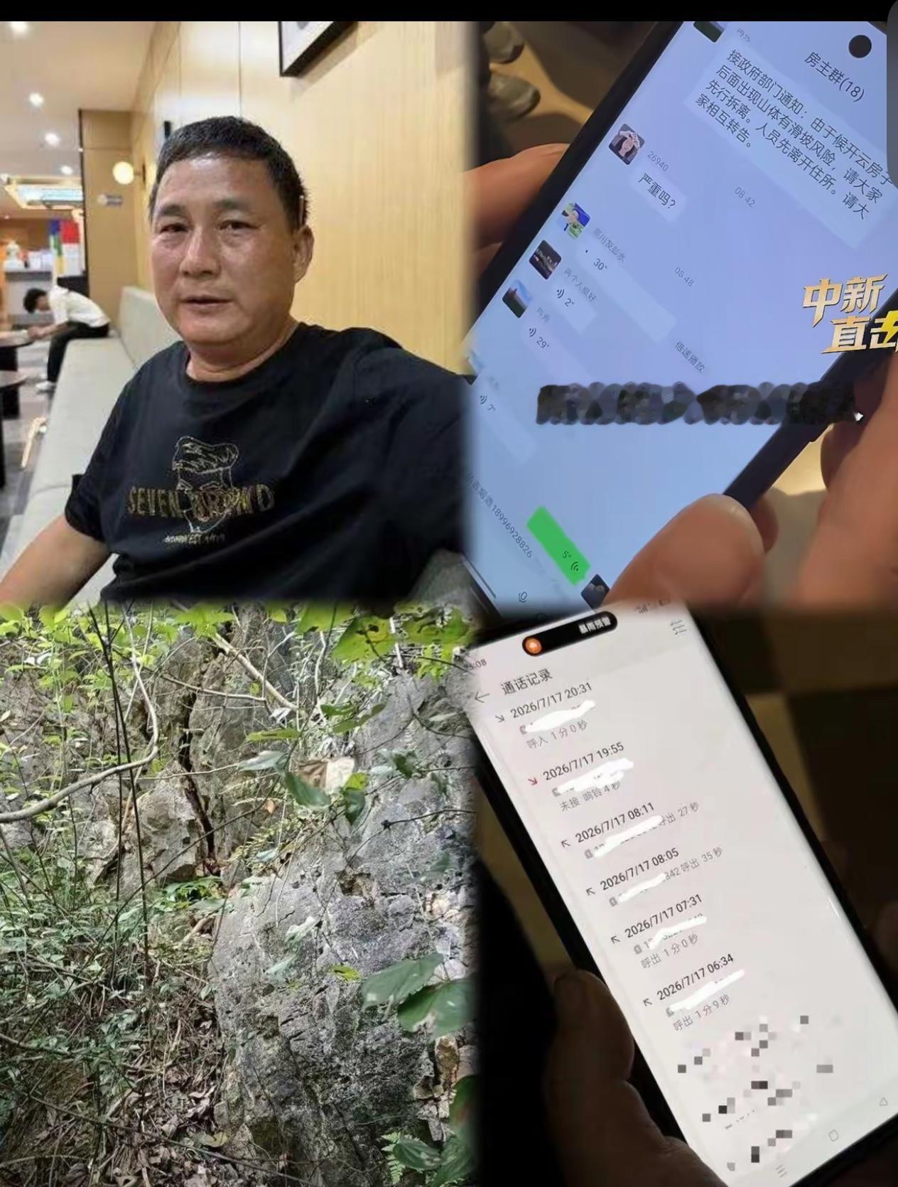彭水山崩真相曝光：最先察觉夺命险情的不是公职人员，是普通村民的本能警觉

万万没