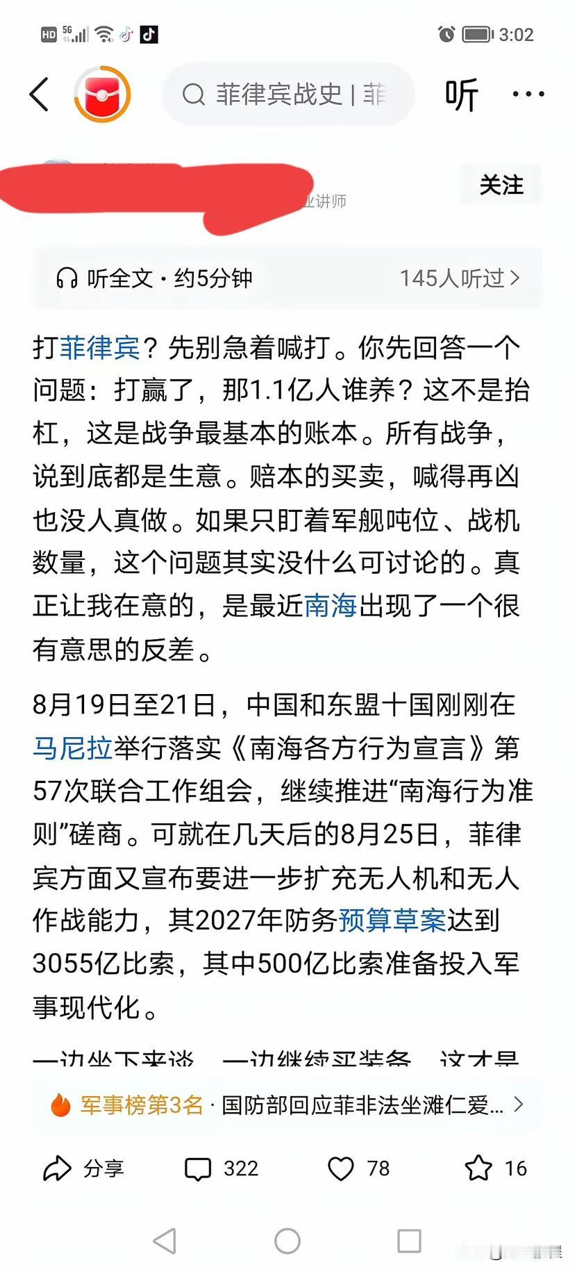又是一个大聪明，为了不让中国打仗，真是操碎了心，近年来这样的人很多，总是用洋洋洒