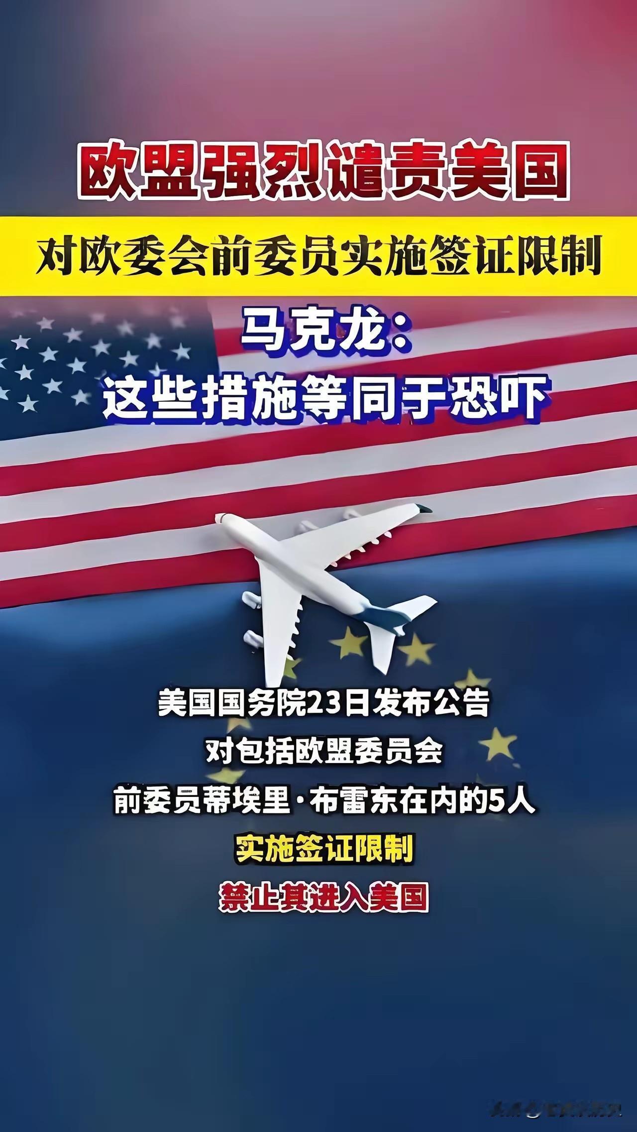 破天荒！
法德英联手硬刚美国，强烈谴责+放反制狠话，跨大西洋联盟要崩？
​​美国