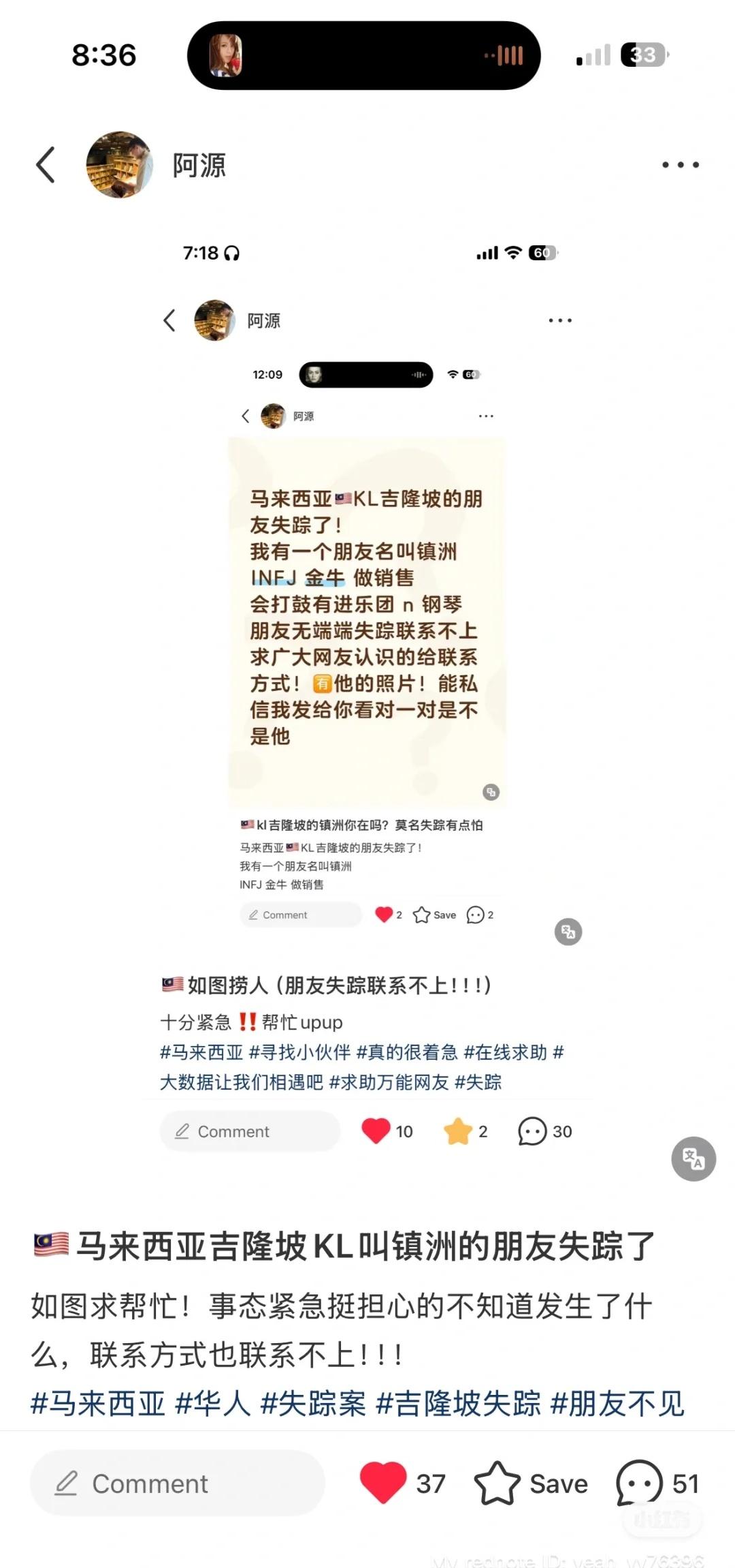 🇲🇾朋友失踪-KL26岁的镇洲
如图找人
马来西亚 温暖的陌生人 找人 失踪