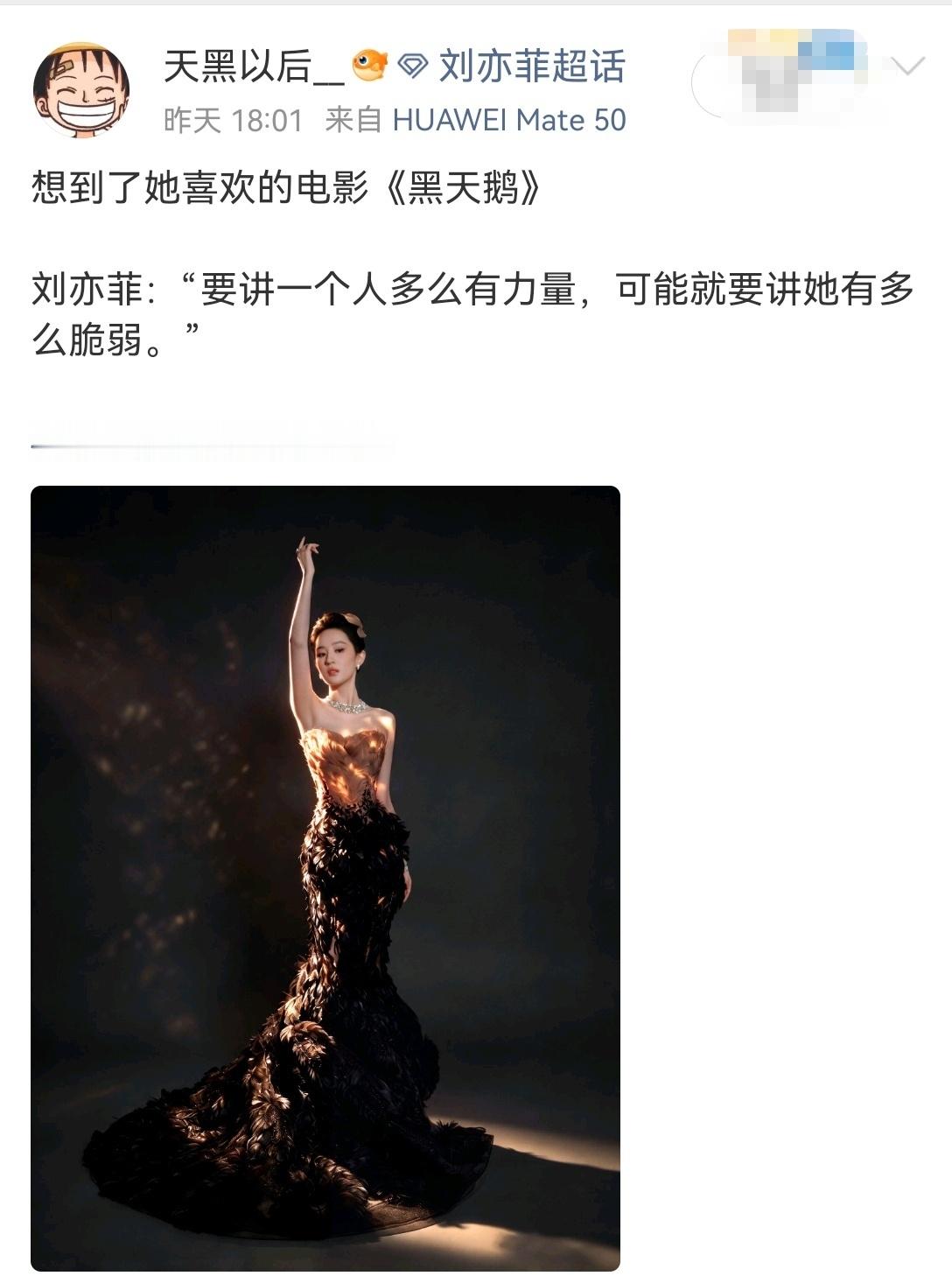 一语成谶……我只知道她今晚美美的气定神闲高贵大气，却没想到她正在生病发烧眼睛发炎