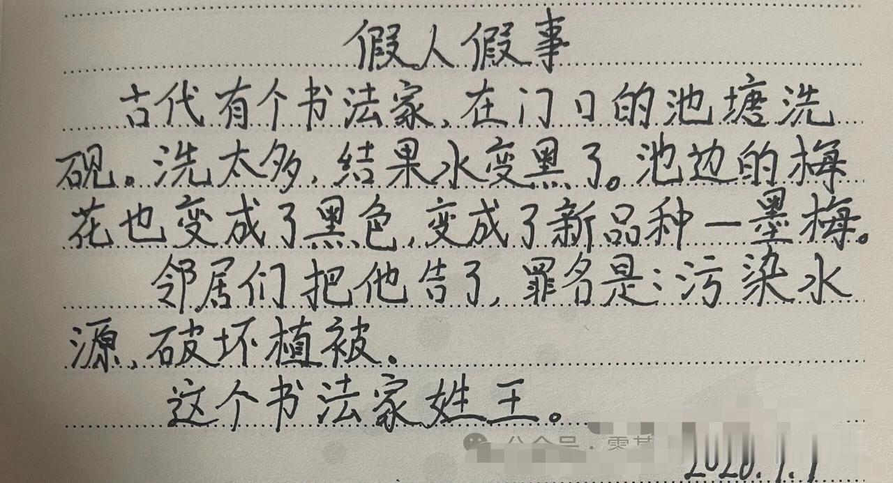 那到底这个书法家是谁呢？