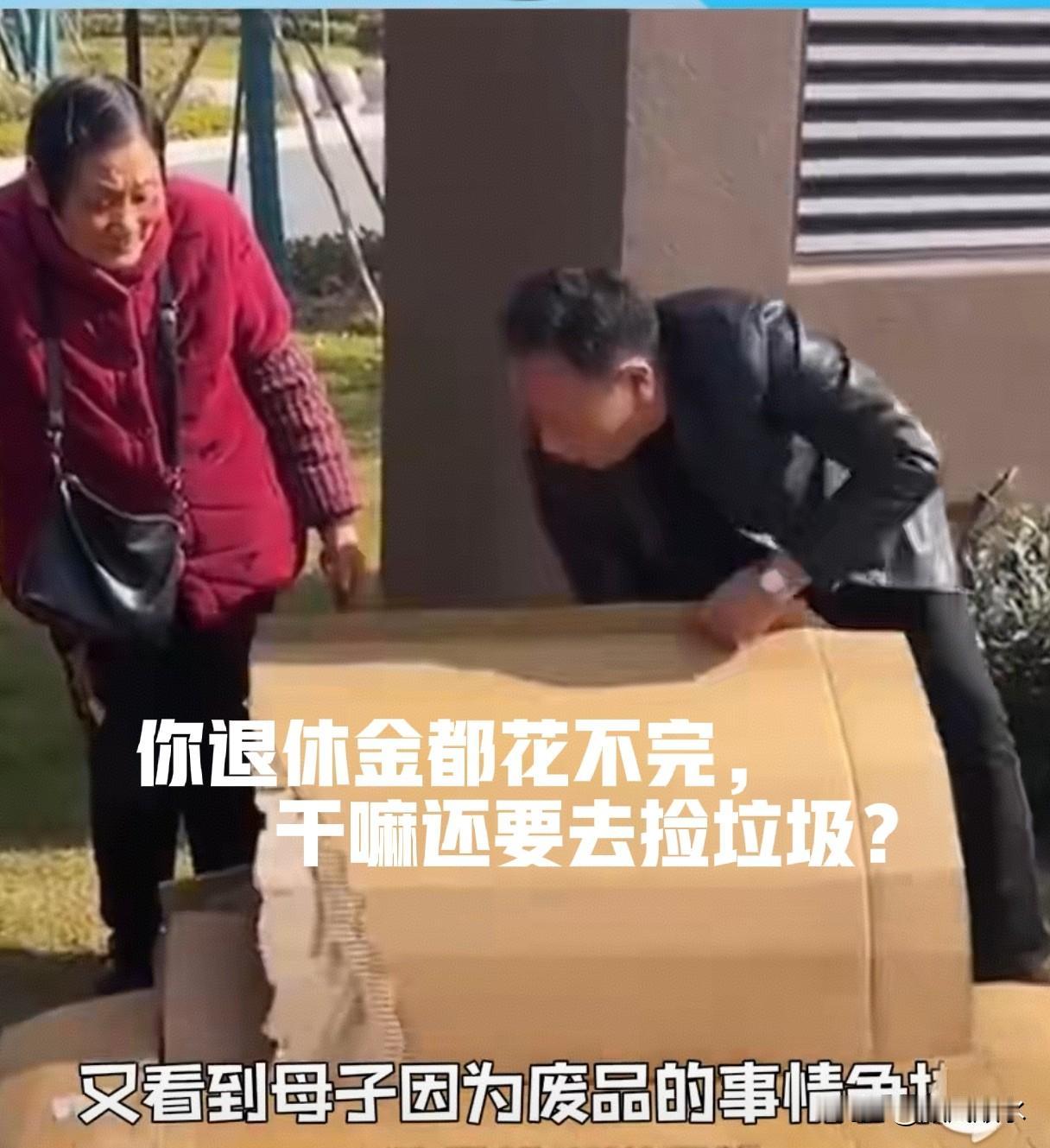 退休金7000元却要捡废品，子女怒斥“抢穷人饭碗”，老人却反驳“劳动不丢人”。