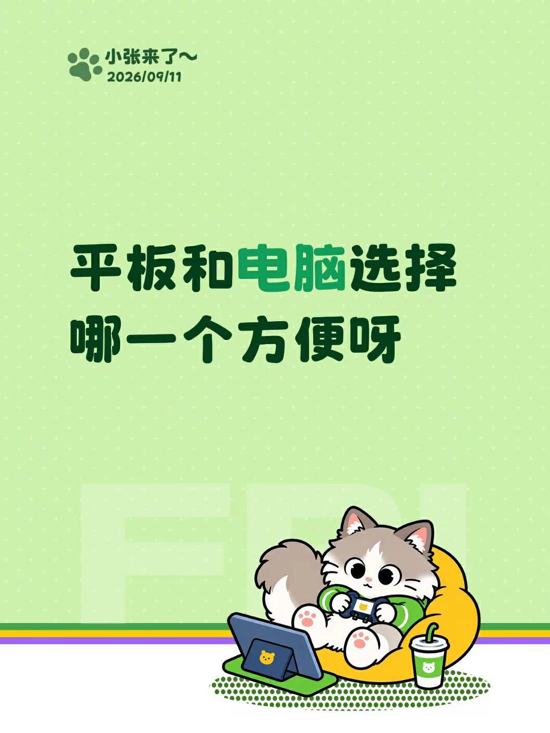 平板和电脑选择哪一个方便呀值得入手的平板有哪些 客厅投影好还是电视好