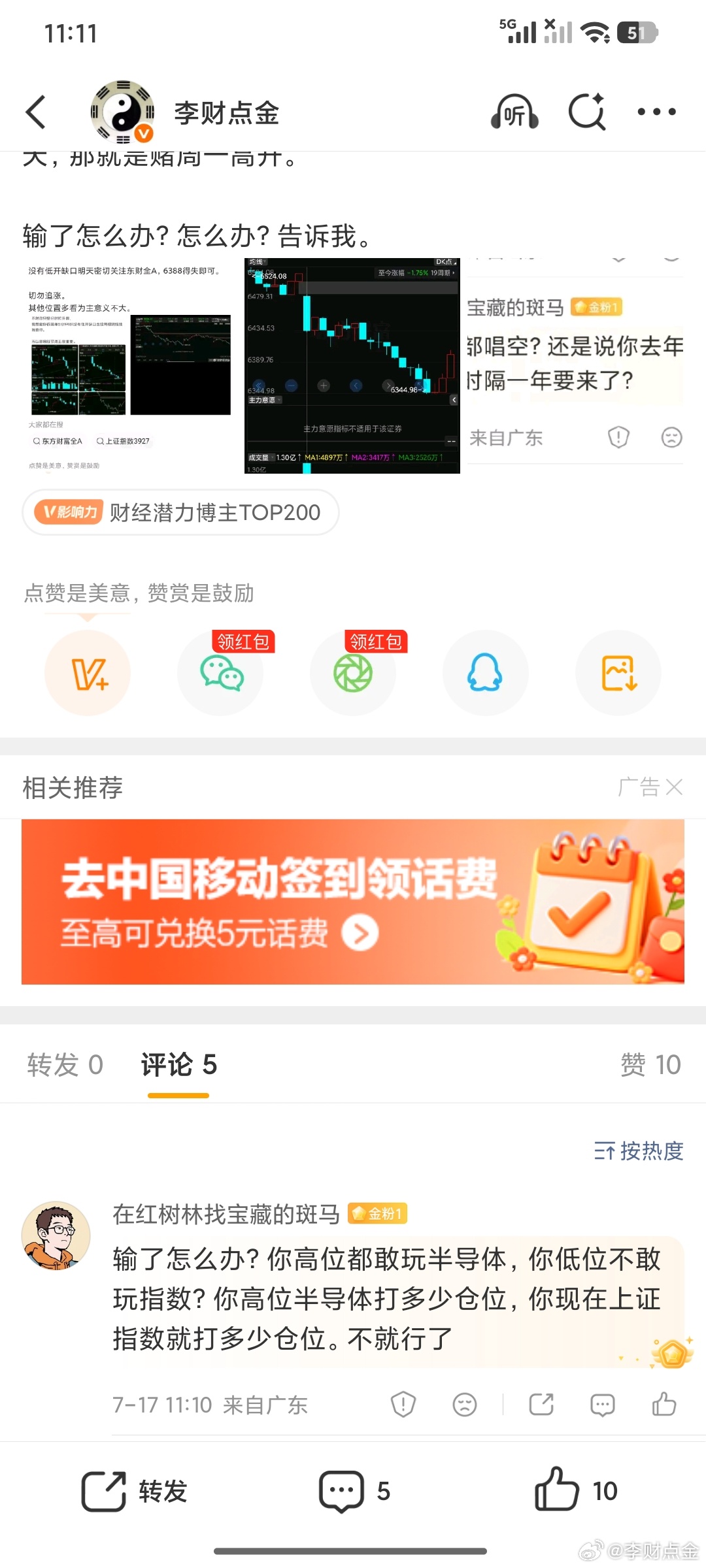 高位敢玩那是有方法的那不一样。 