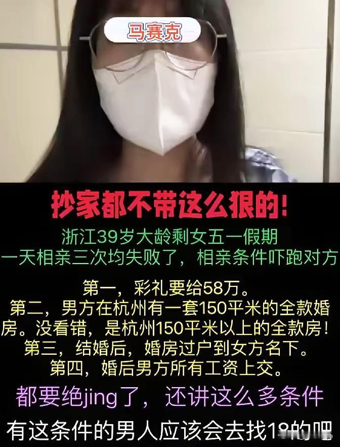39岁，一天相亲三场，全灭。
评论区跟炸了锅似的，
全是“活该”和“想钱想疯了”