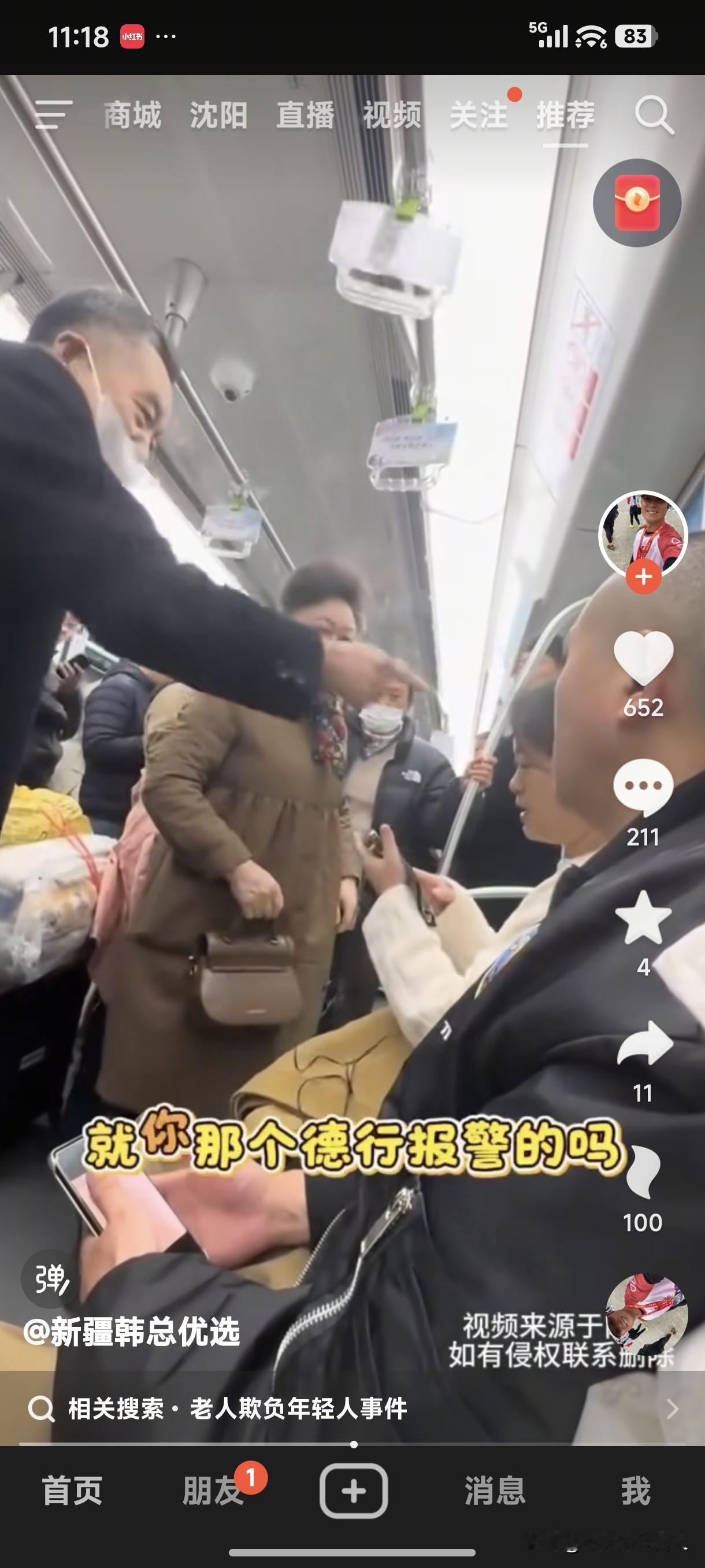 老人话题我真的不想过多的关注，更不想过多评论老人。因为，每个人都有老去的时候，都